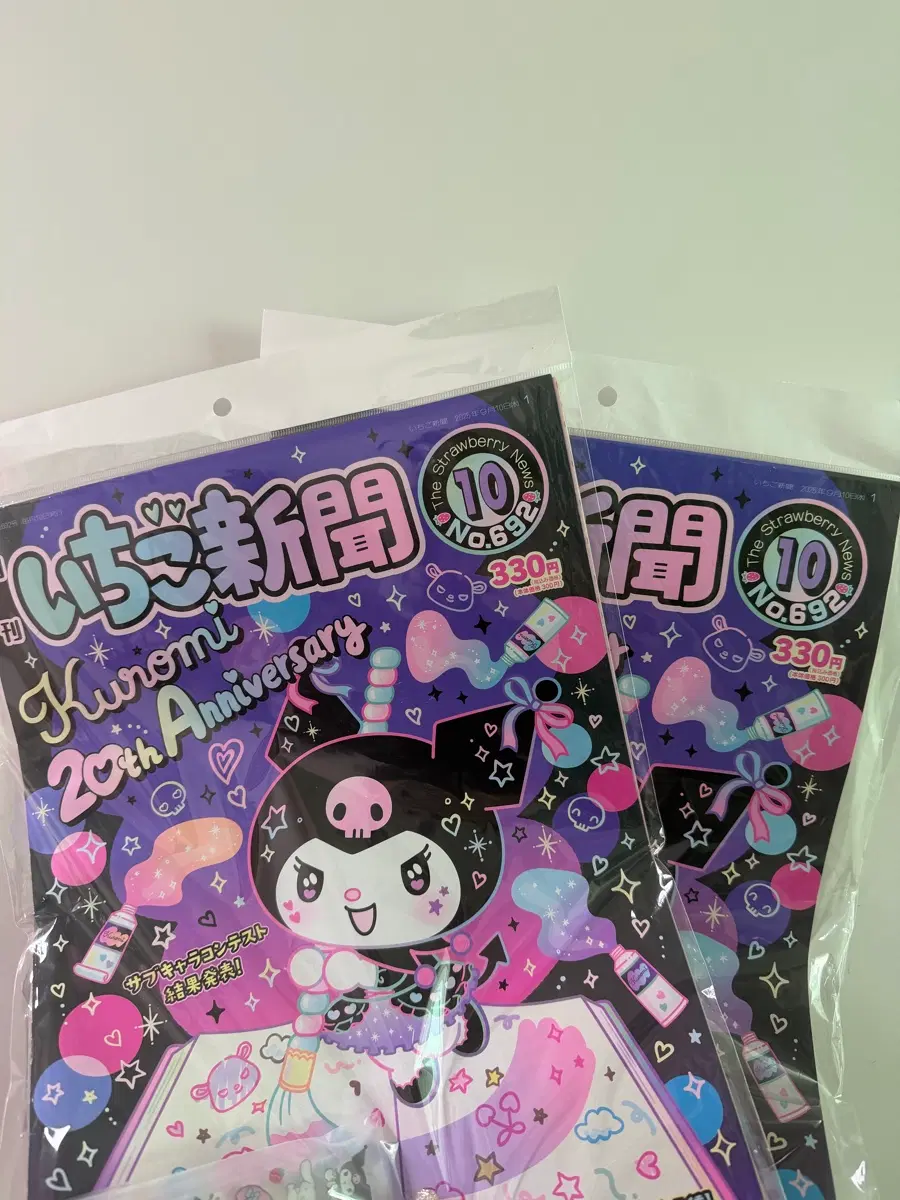 2025년10월이치고 신문