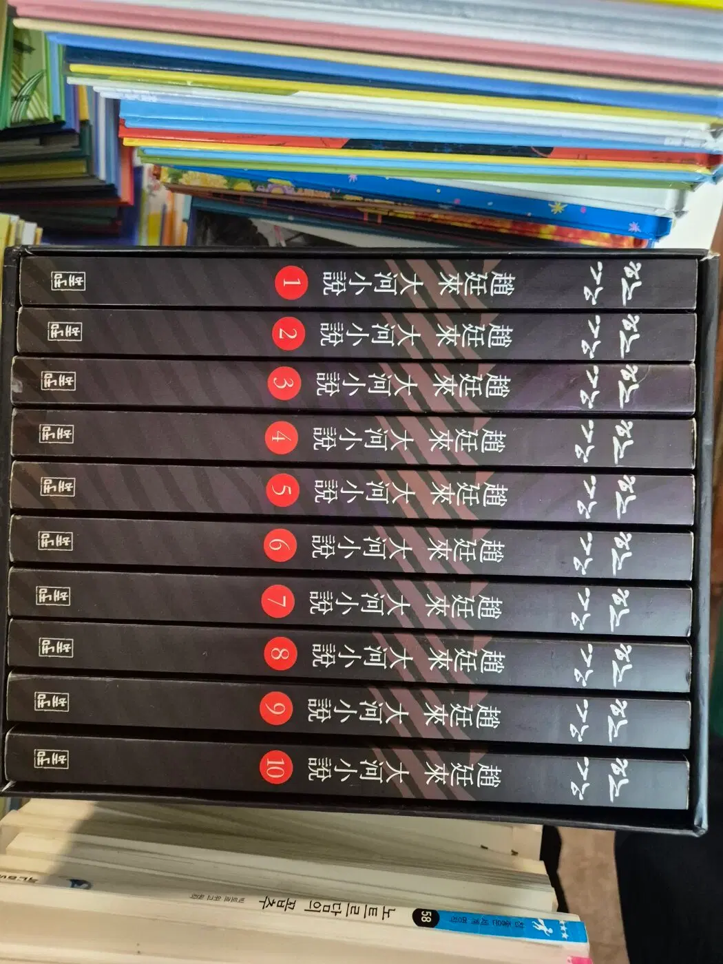 조정래 장편소설 한강 해냄 10권 세트 한국소설 중고책