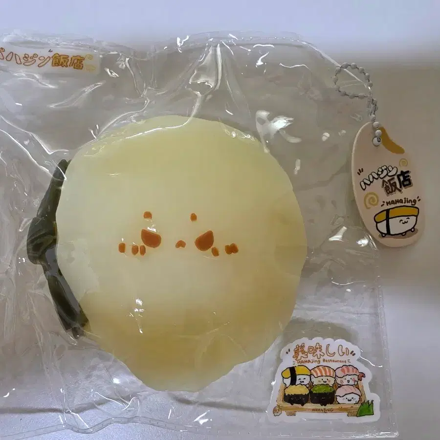 하하징 말랑이