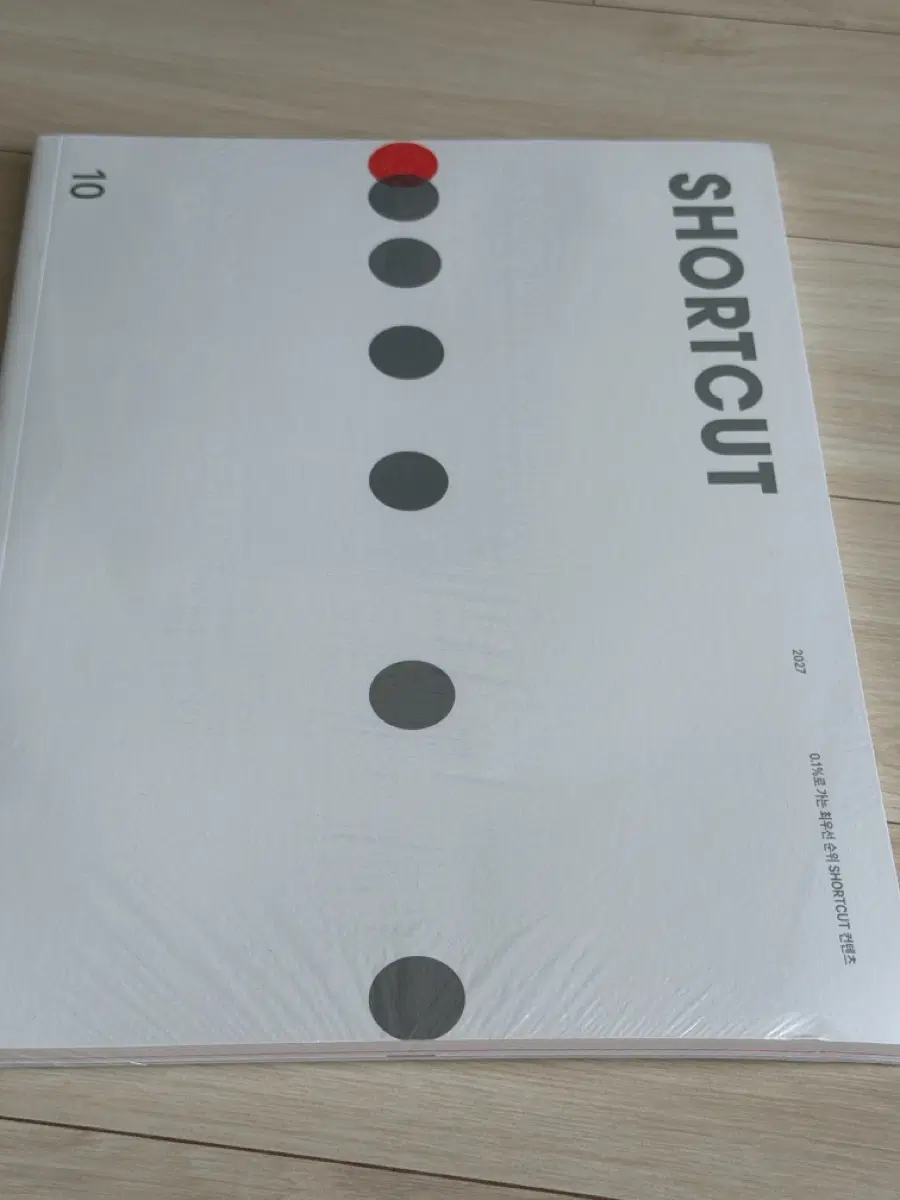 시대인재 수학 숏컷+얼티밋 3~4, 9~10호shortcut (공통미적)