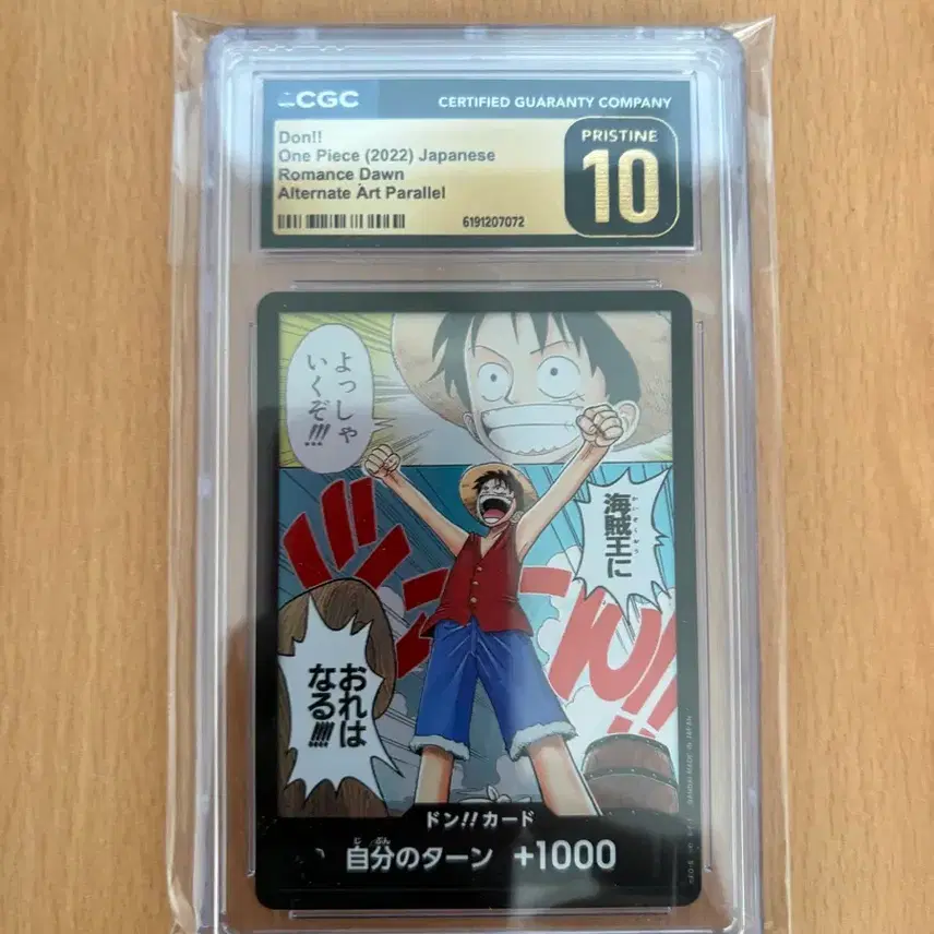 원피스 카드 TCG 몽키 D 루피 알트 아트패러렐 2022 OP01 DON!! CARD 돈카드 (일어판) 사진 2