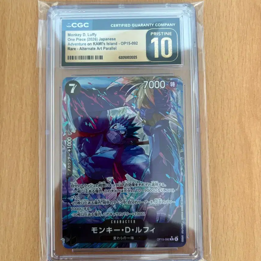 원피스 카드 TCG 몽키 D 루피 알트 아트패러렐 OP15-092 신들의 섬 모험 (일어판) 사진 2