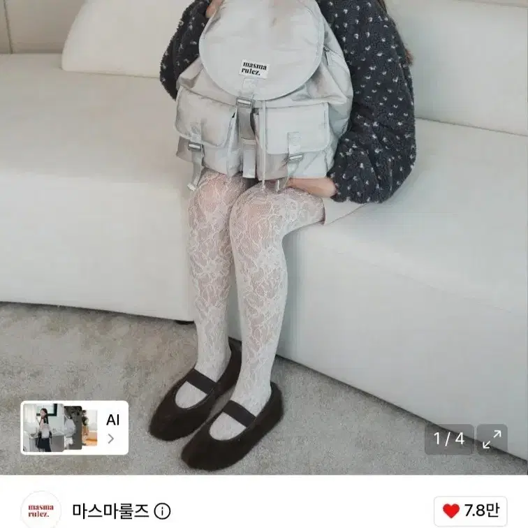 마스마룰즈 백팩 판매합니다