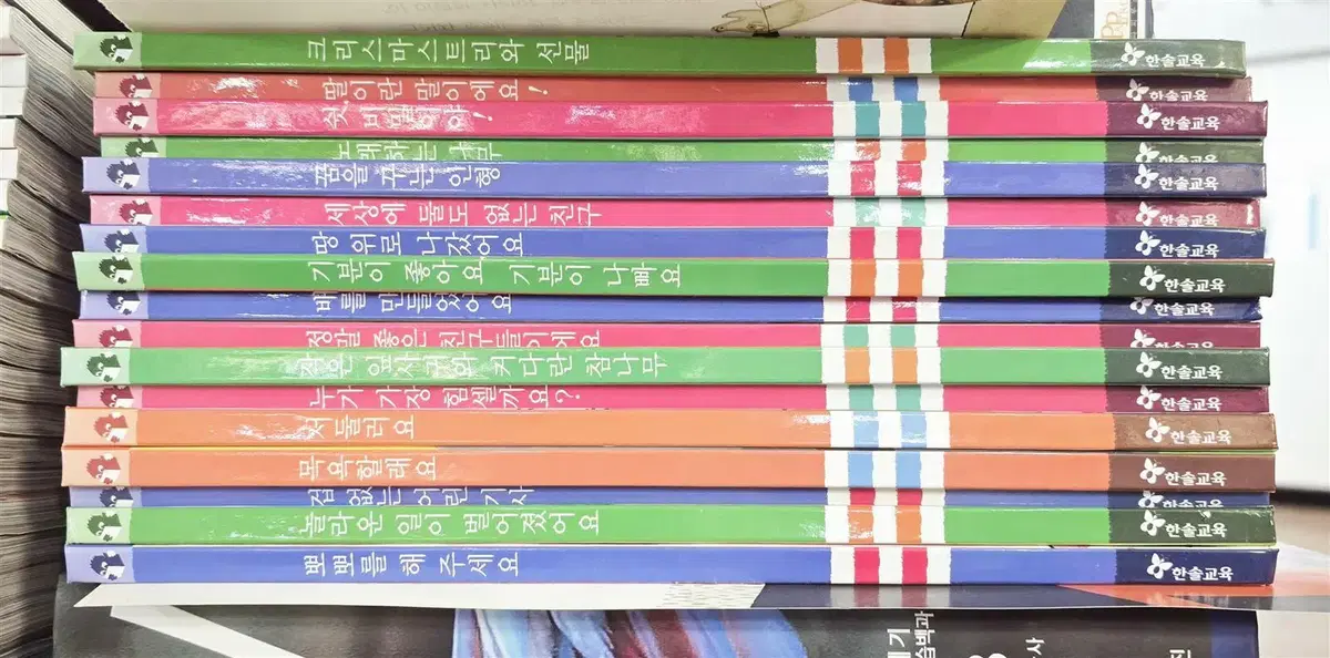My Little Stories 한솔교육 17권 세트 어린이책 중고책