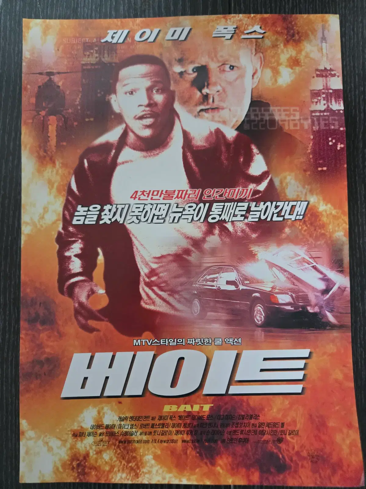 베이트/영화전단지/영화자료/고전희귀