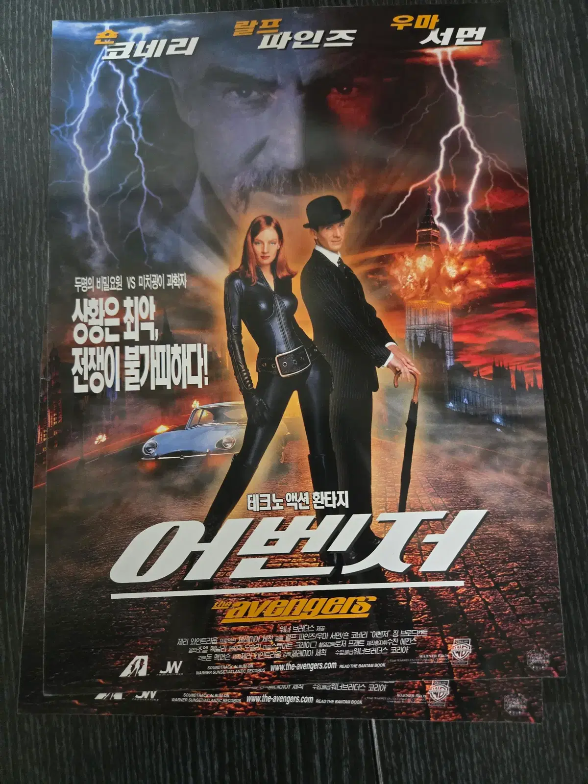 어벤저 / 랄프파인즈 / /영화전단지/영화자료/고전희귀
