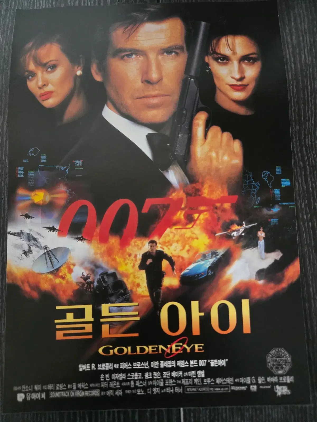 007 골든아이 /영화전단지/영화자료/고전희귀