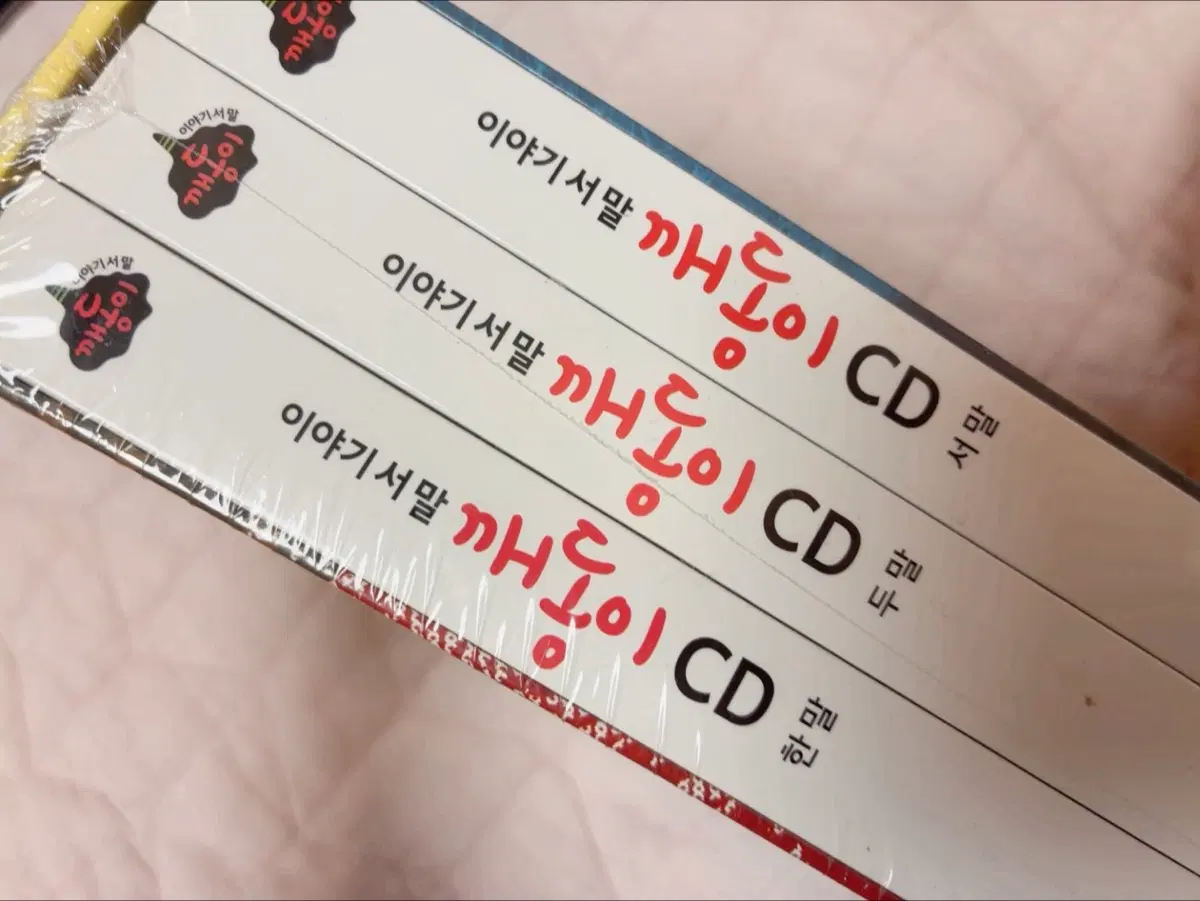 (새상품)이야기서말 깨동이 CD 전집