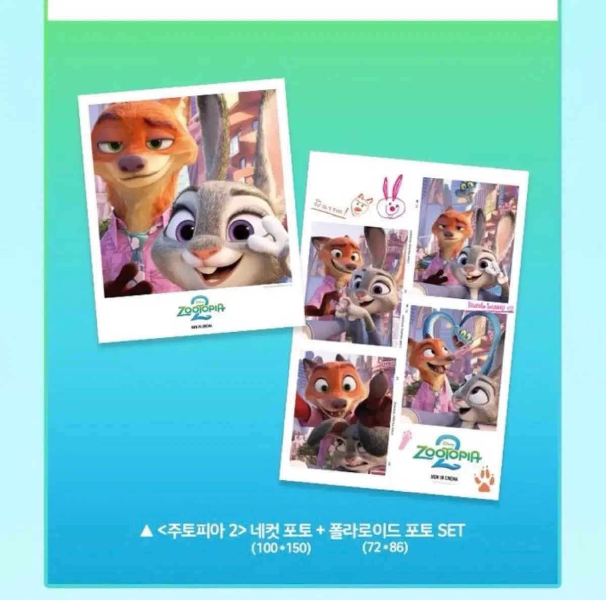 주토피아2 CGV 개봉 3주차 영화 특전 인생네컷 + 폴라로이드