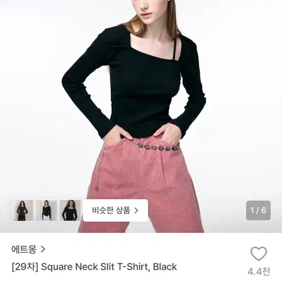에트몽 스퀘어넥 슬릿 티셔츠 블랙