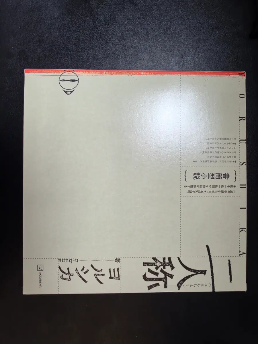 요루시카-이인칭