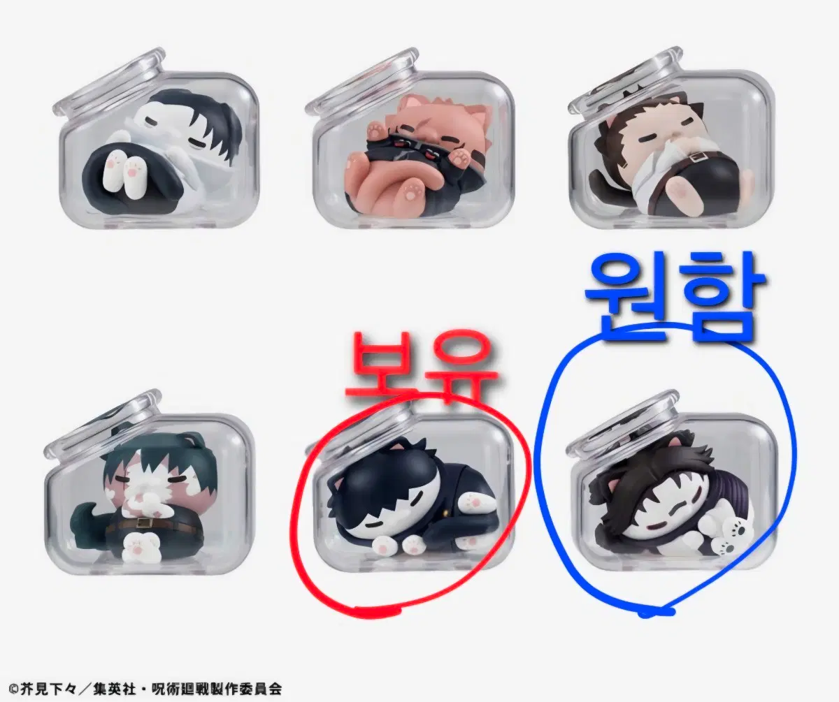(교환) 주술회전 메가캣 메구미 피규어 쵸소우로 교환