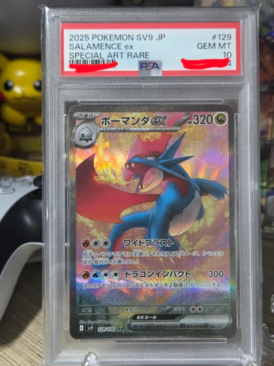일판 보만다SAR PSA10