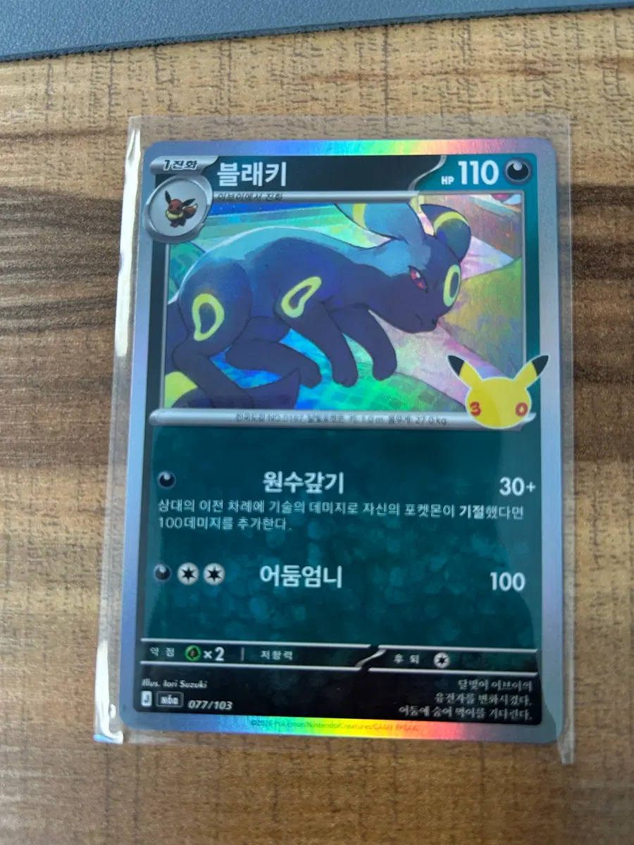 포켓몬카드 30주년 블래키