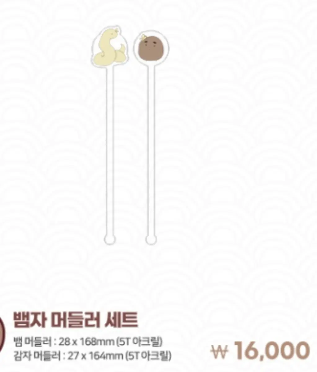 판타지트 신을품는방법 신품법 뱀자 머들러 세트 원가양도