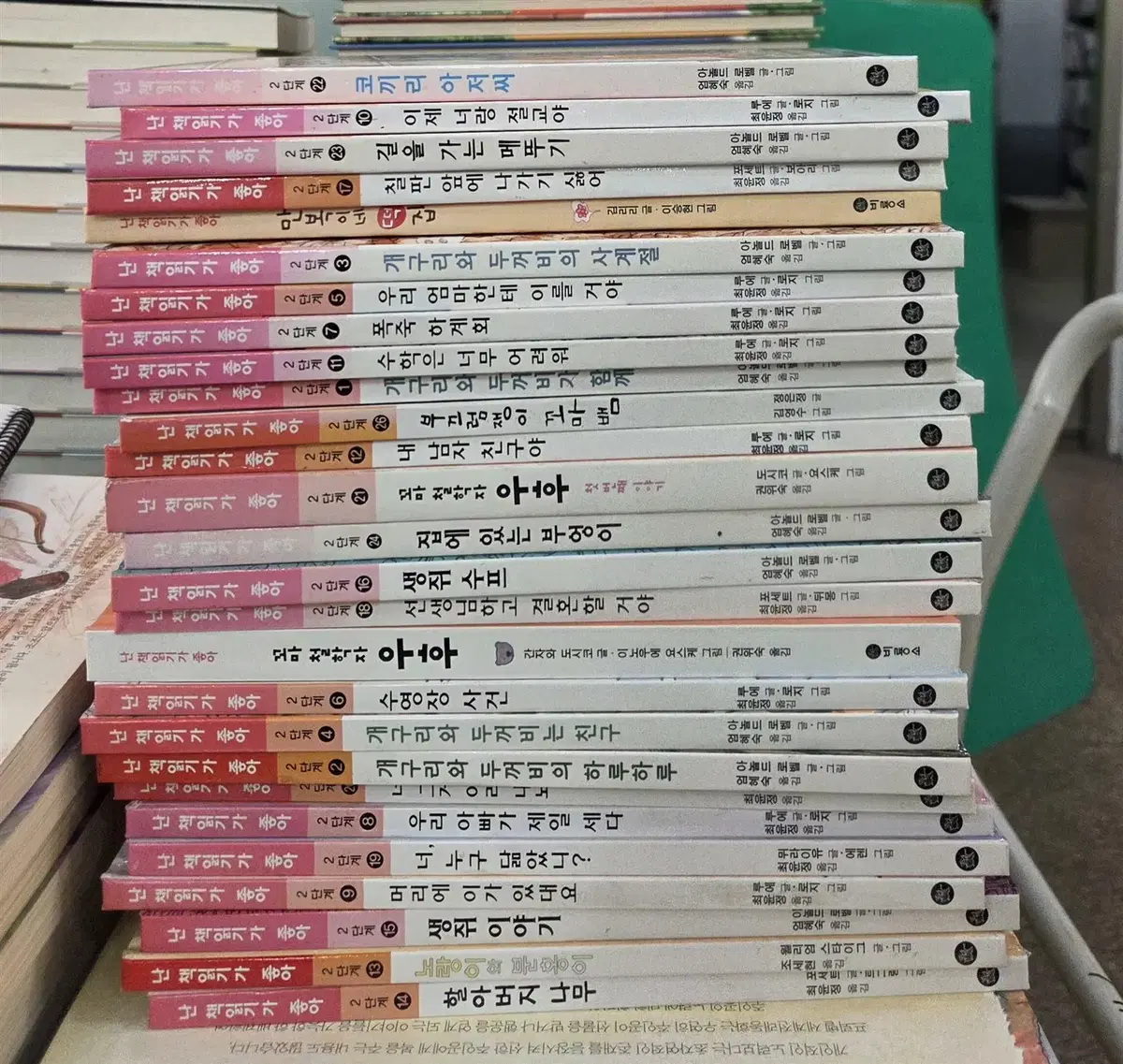 난 책읽기가 좋아 2단계 비룡소 27권 세트 어린이책 중고책