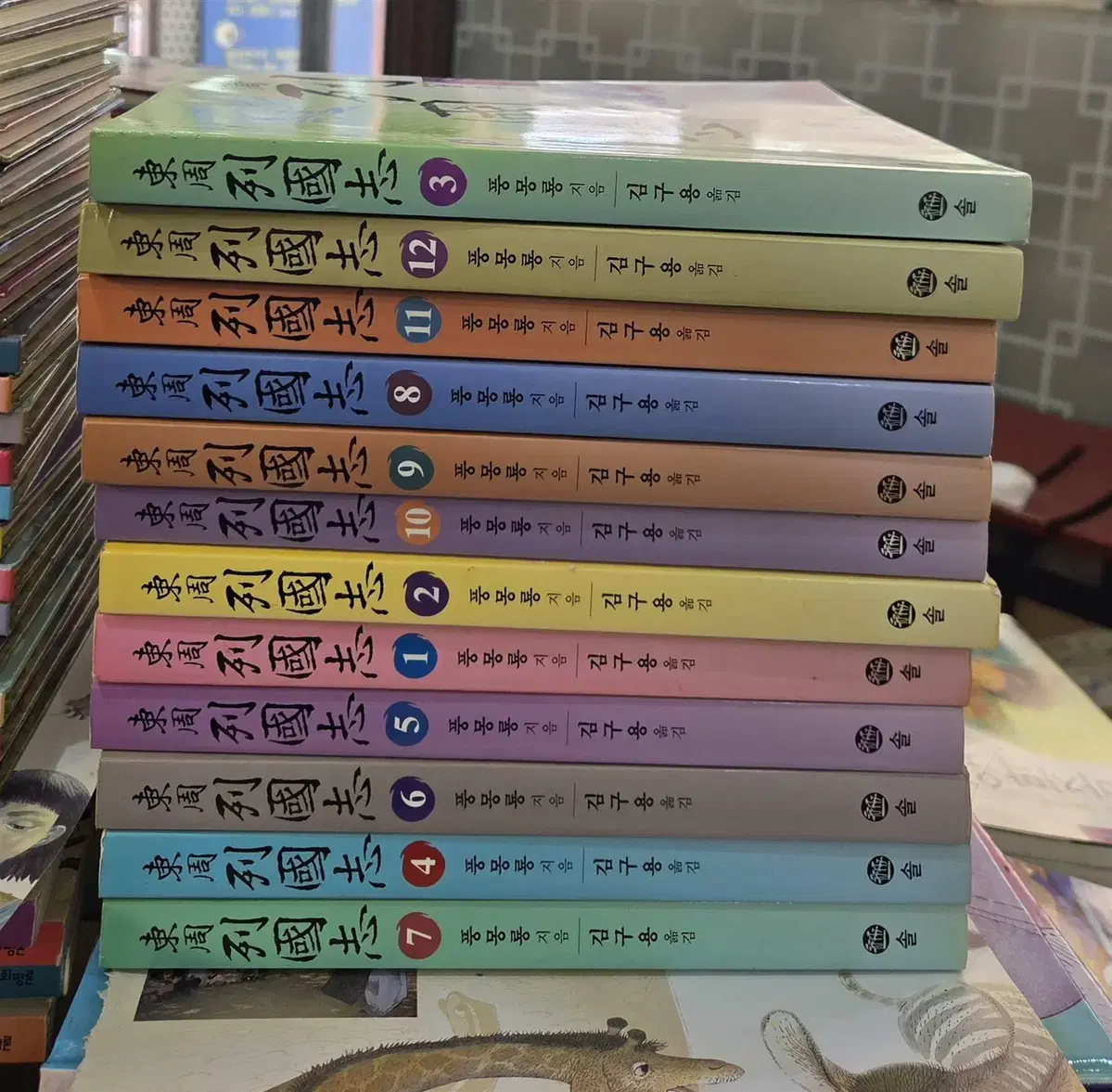 동주 열국지 솔출판사 12권 세트 역사소설 중고책