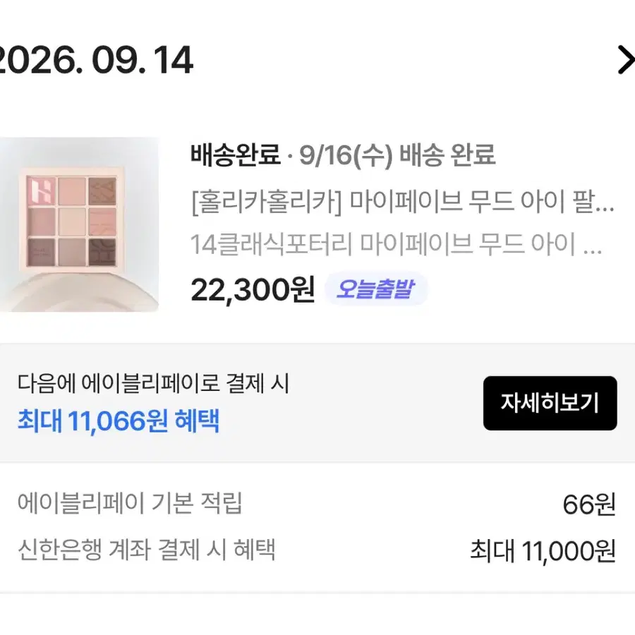 클래식포터리 낮잠자는치즈로 교환