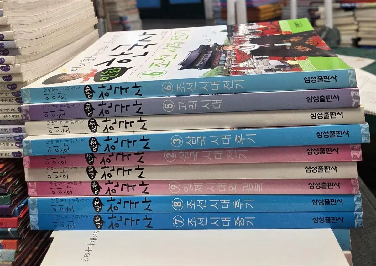 이이화 선생님이 들려주는 만화 한국사 삼성출판사 9권 세트 어린이역사 중고책