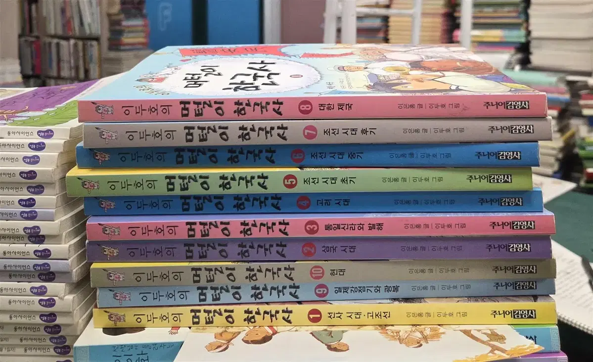 이두호의 머털이 한국사 주니어김영사 10권 세트 어린이역사 중고책