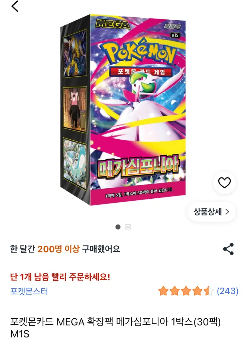 포켓몬카드 메가심포니아 미개봉