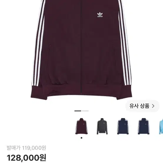 아디다스 져지