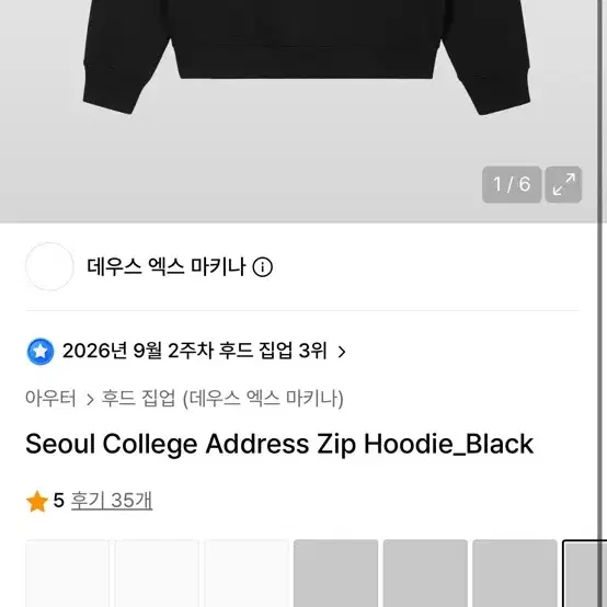 데우스 후드집업 m