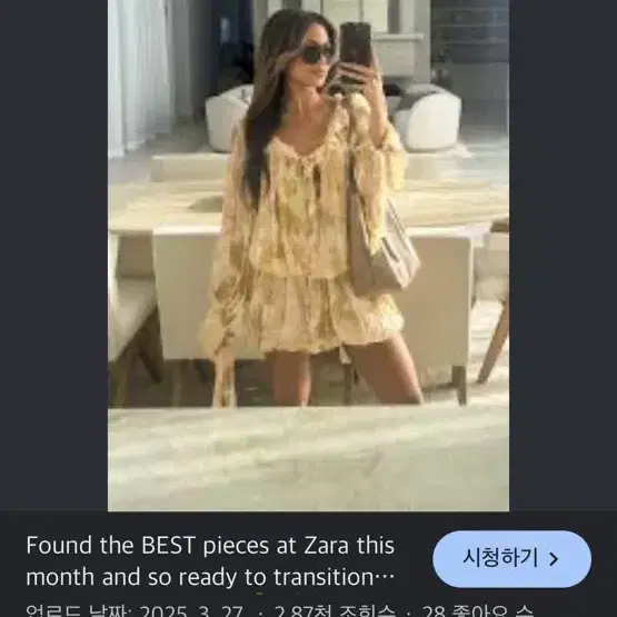 자라 블라우스 원피스 새상품