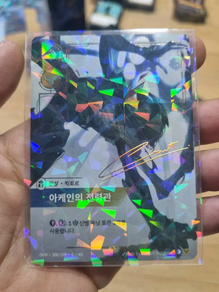 리프트바운드 한글판 빅토르 오버넘버 시그니처카드