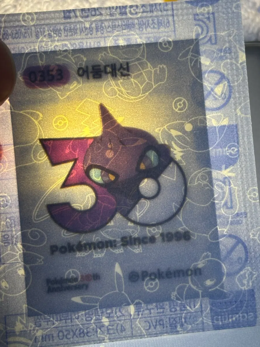 포켓몬 1013종 30주년 띠부씰 어둠대신 미개봉 판매