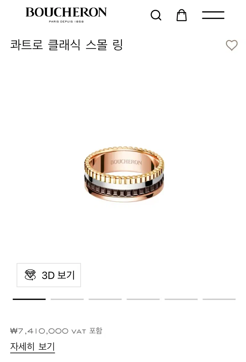 부쉐론 콰트로 클래식 스몰 링
