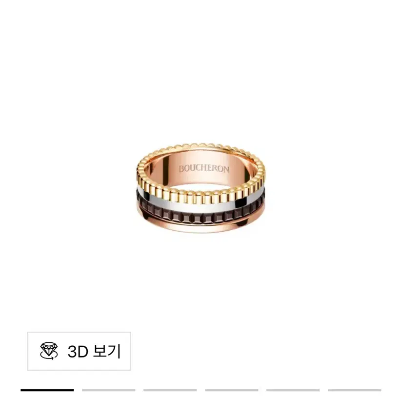 부쉐론 콰트로 클래식 스몰 링