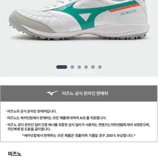 265사이즈)미즈노 풋살화 모렐리아 살라 JPN TF(Q1GB260235)
