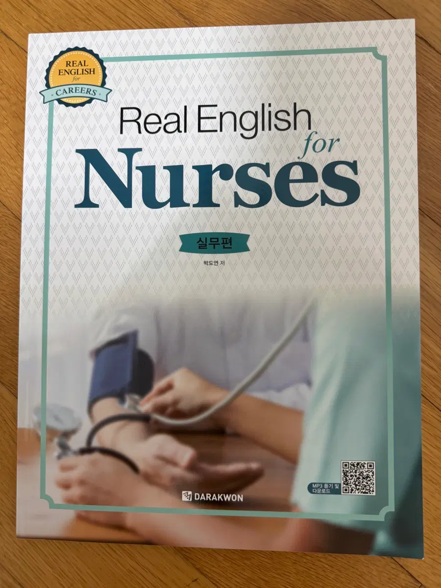 real english for nurses 실무편