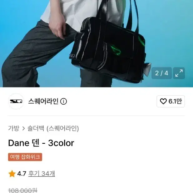(급전)스퀘어라인 Dane 덴 숄더백 블랙 검정