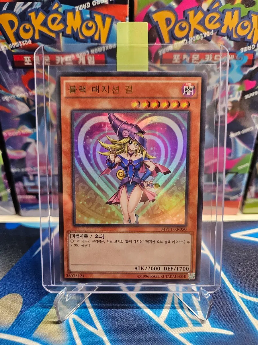 유희왕 블랙 매지션 걸 MVP1-KR050