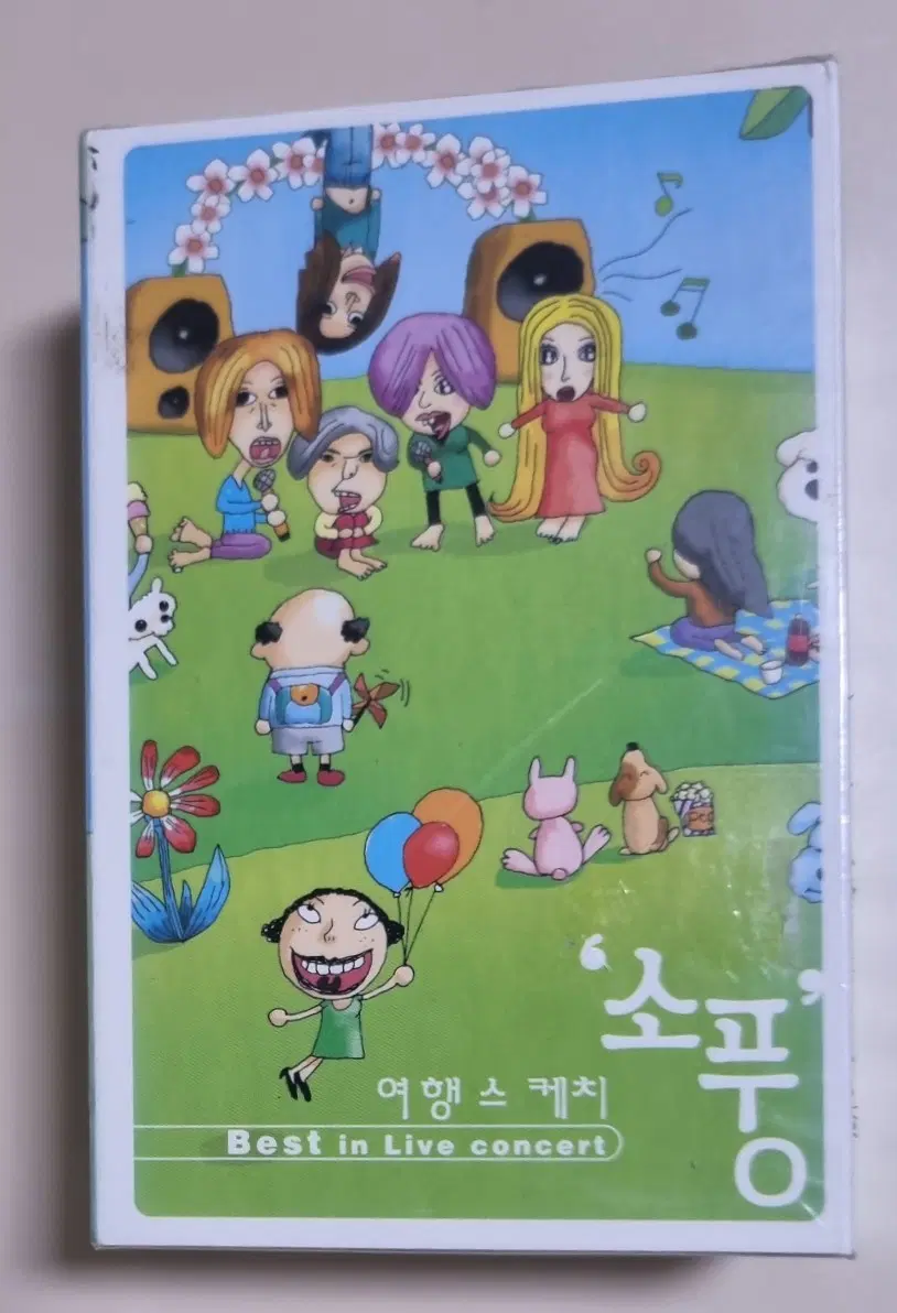 여행스케치 - 베스트 인 라이브 소풍 2TAPE (미개봉 카세트테이프)