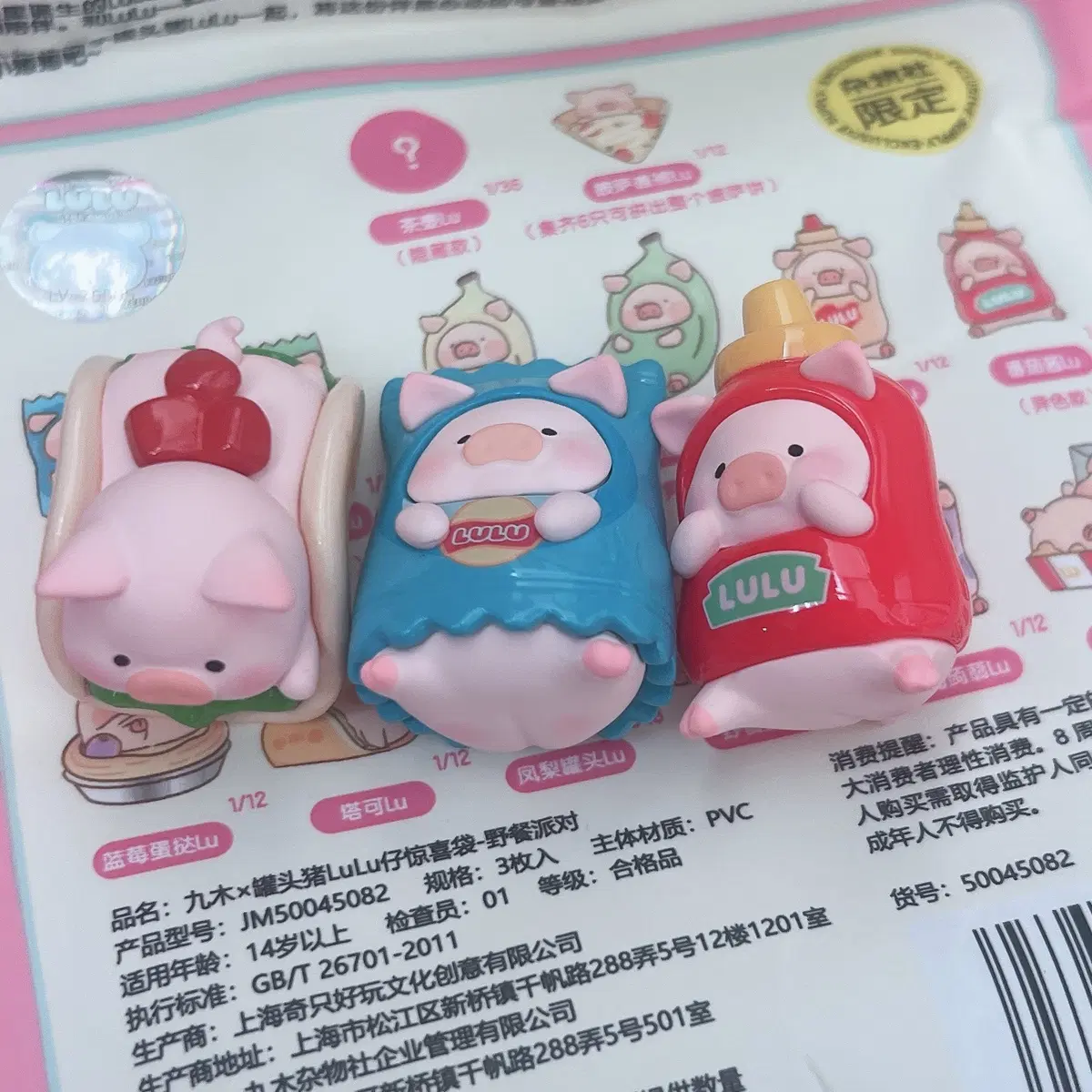루루 피크닉