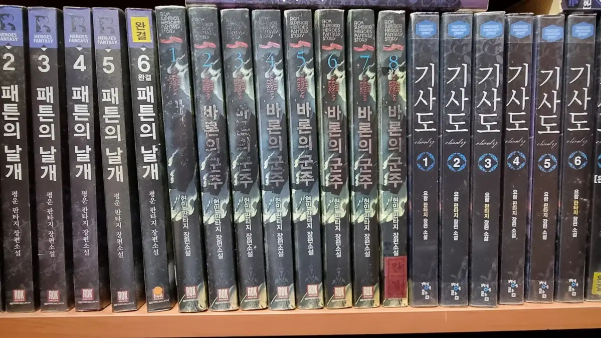 바론의군주 1-8 완 현민 판타지 소설