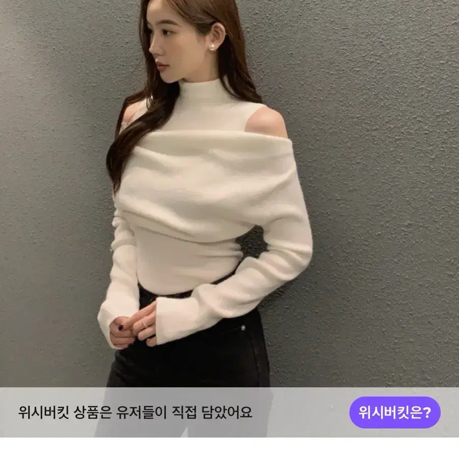 오브제스트 오프숄더 폴라 니트 (민트)