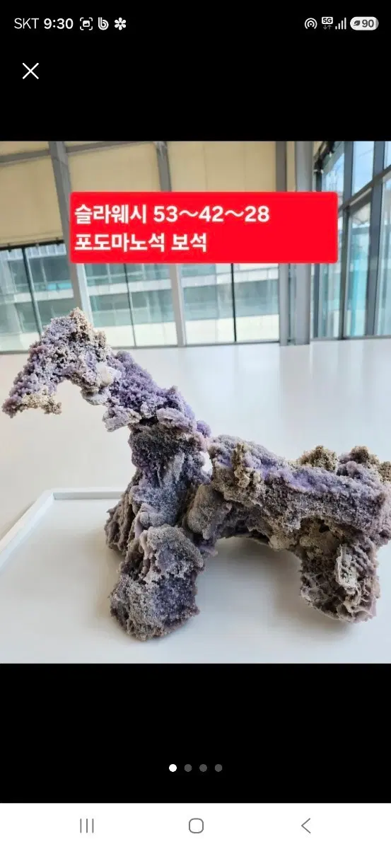 슬라웨시 53-42-28 포도마노석 보석
