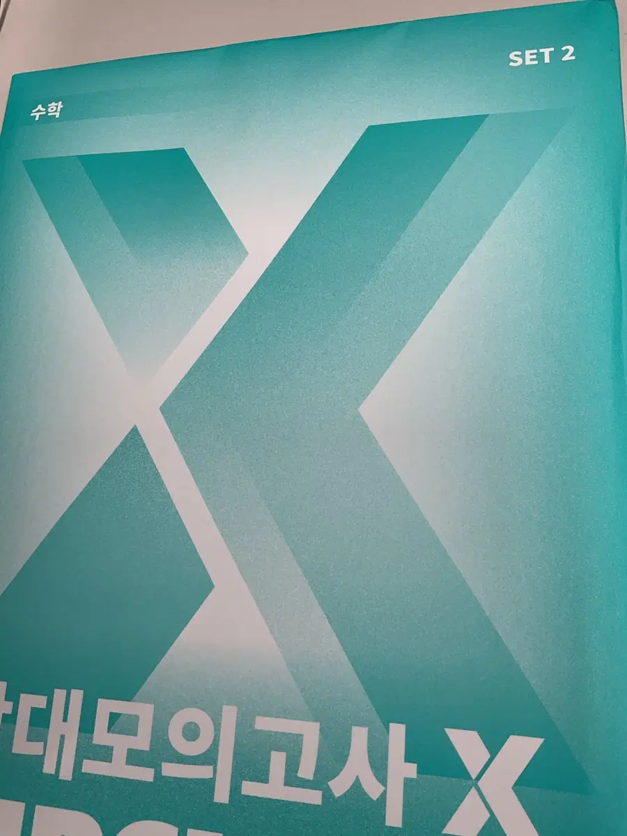 강k 수학 강대 X 수학