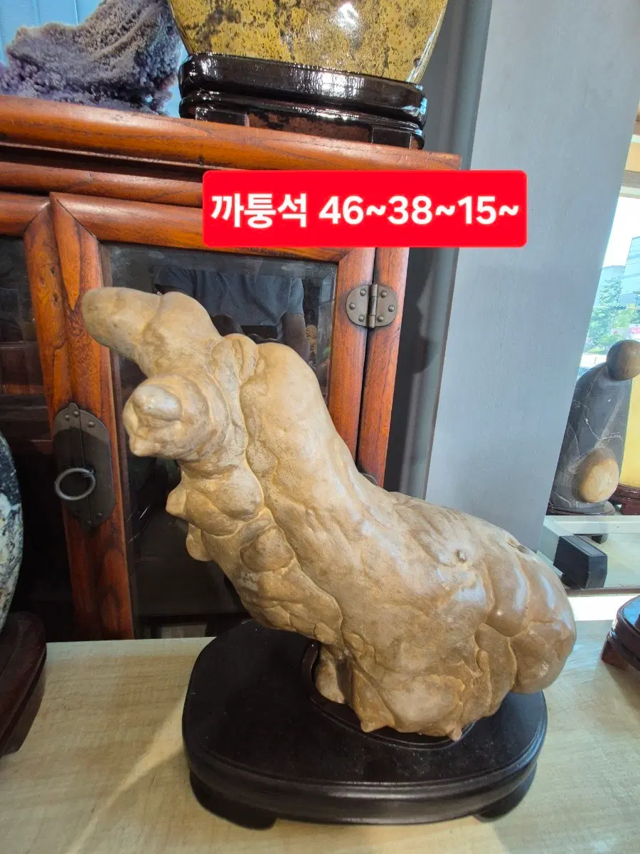 까퉁석 46~38~15