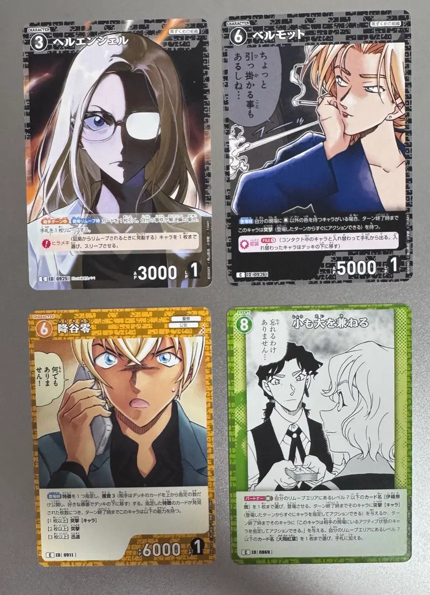 명탐정코난 TCG 애색의 숙명 아무로 토오루 베르무트 이오리 모미지 엘레나
