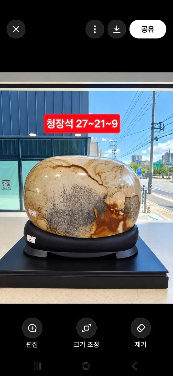 청석 27~21~9