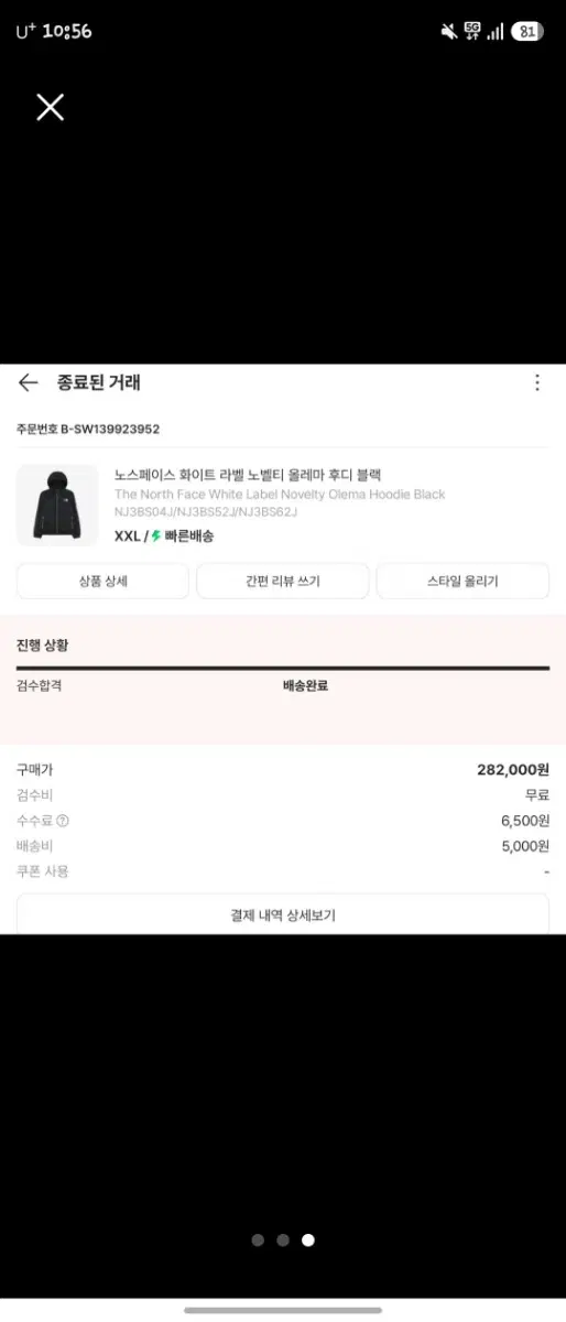 노스페이스 노벨티 올레마 바람막이