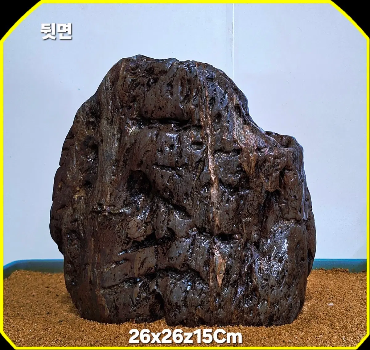 자연석 26x26x15cm