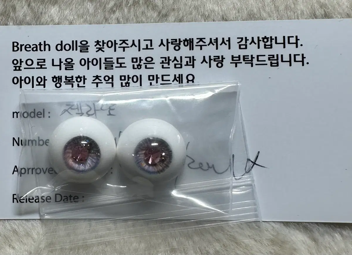 구체관절인형 브레스돌 레진안구 16mm