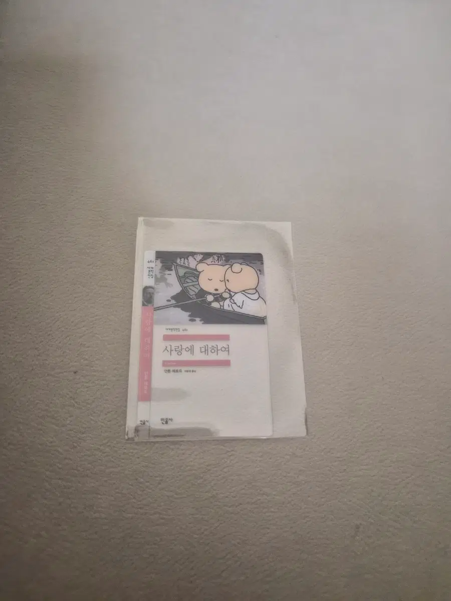 민음사 오만과 편견과 교환 구합니다.