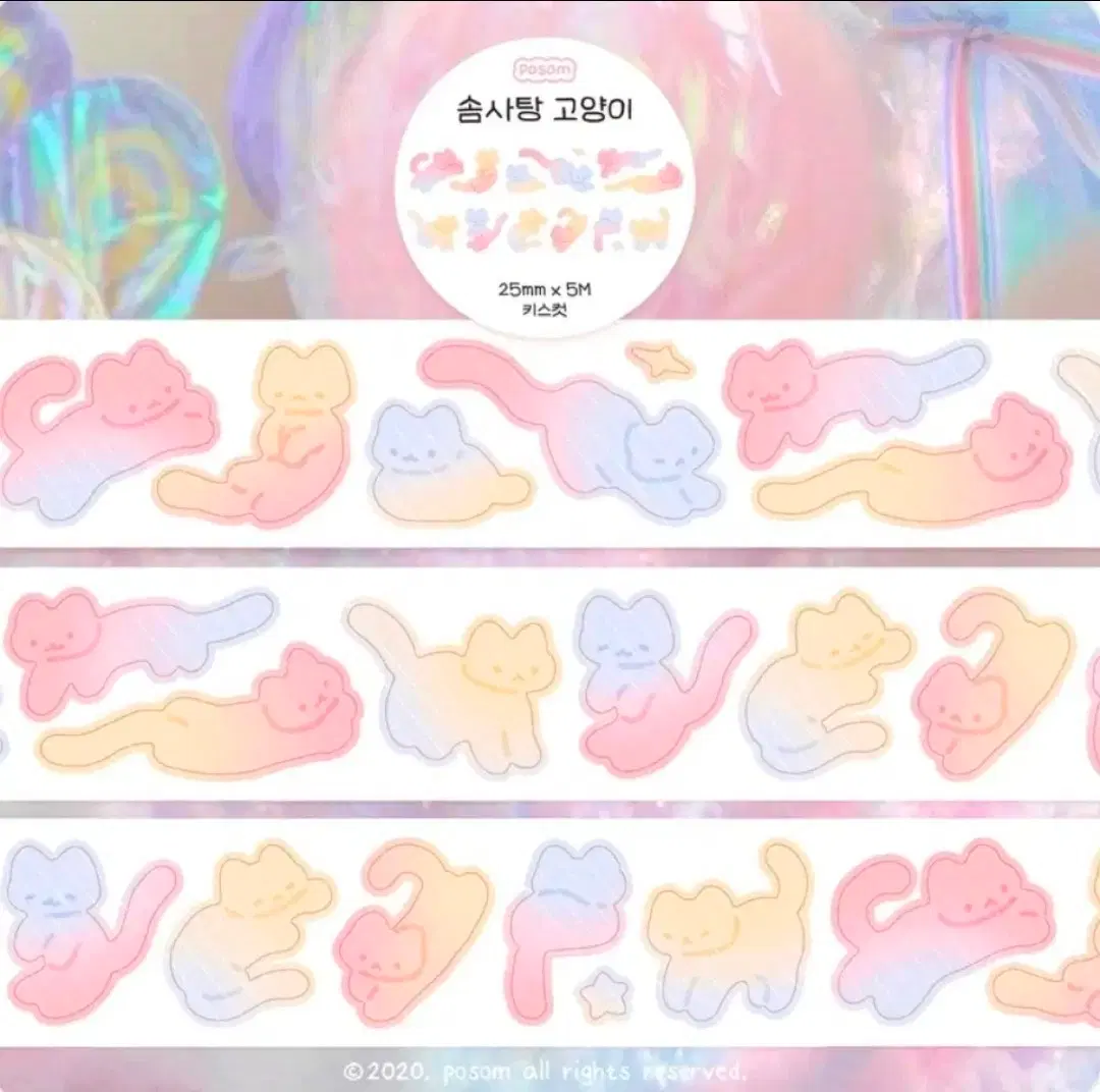 포솜 솜사탕 고양이 키스컷띵 마테띵